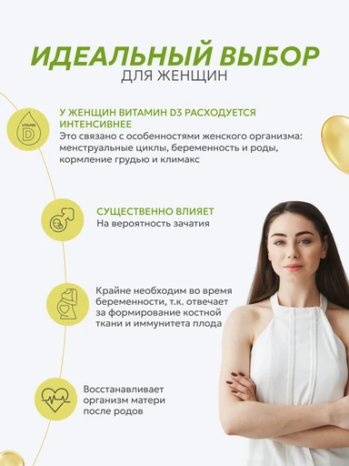 ORZAX VITAMIN D3 2.000 IU 360 капс 
