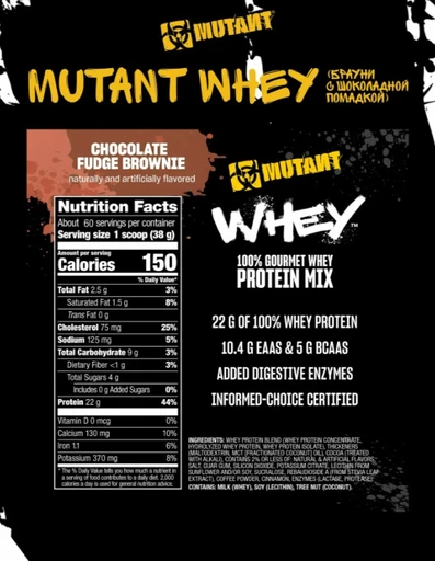 MUTANT Whey 2270 г - шоколад 