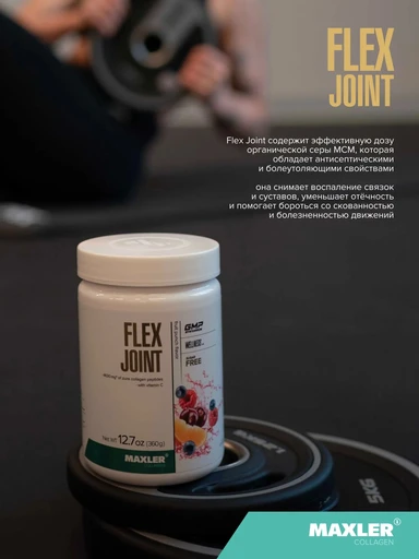 Maxler Flex Joint 360 гр - клубника 