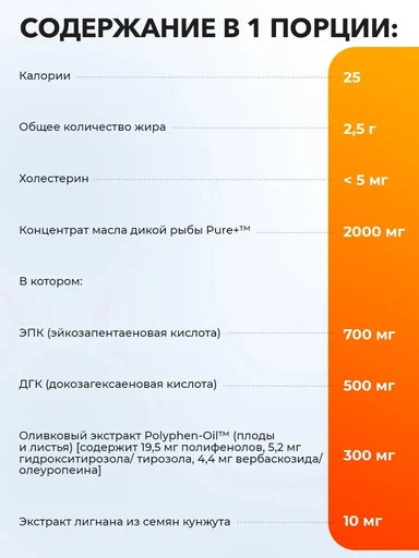 LIFE EXTENSION Super Omega-3, 120 капс 