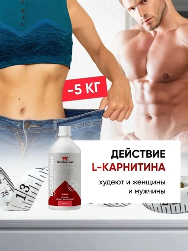 Red Star Labs L-carnitine 100000 LIQUID METAL ESSENTIAL 1000 мл. cherry 