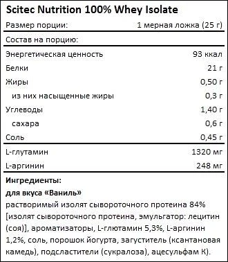 Scitec Nutrition  100% Whey Isolate (700g вк.шоколад-фундук) 