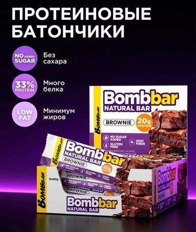 BOMBBAR Батончик неглазированный Брауни" 60 г