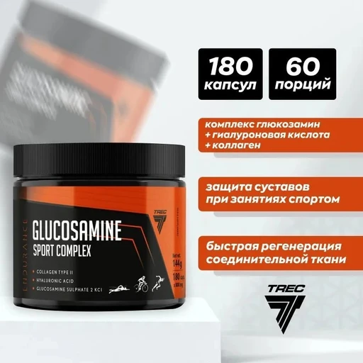 TREC NUTRITION Glucosamine Sport Complex 180 таб