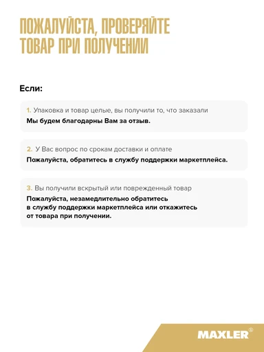 Maxler Flex Joint 360 гр - клубника 