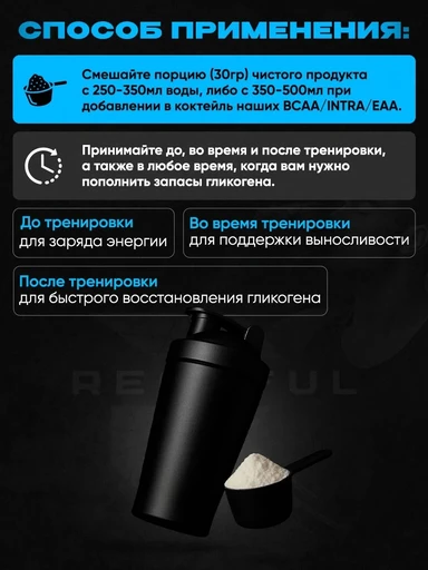 Reckful ® Amylopectin 1200g 