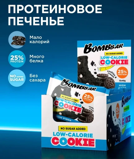 BOMBBAR Печенье неглазированное Печенье-крем 40 г