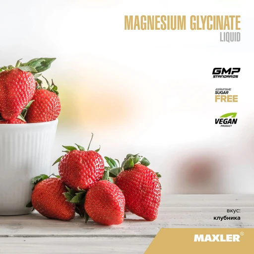 Maxler Magnesium Glycinate Liquid 25 мл - клубника 