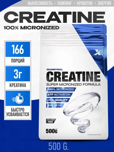 Quamtrax - БАД Creatine monohydrate 500g