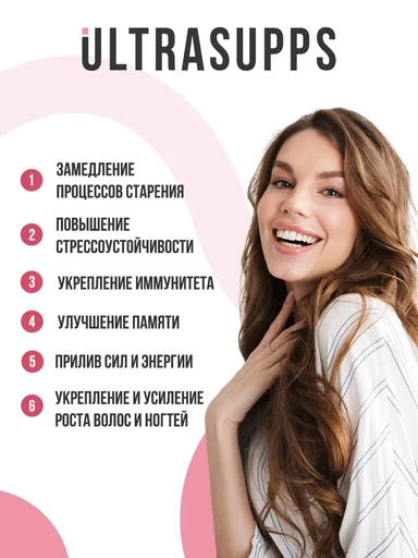 Ultrasupps Pretty Woman Multivitamin 60 каплет 