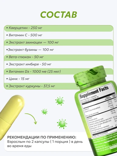 ORZAX 9 IN 1 IMMUNE DEFENSE 