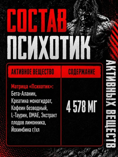 Hell Labs Psychotic Пробник 6г - гавайский апельсин 