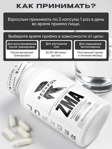 Reckful ® ZMA 60 caps 