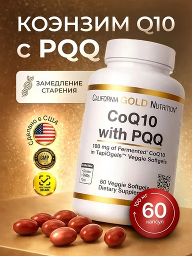 California Gold Nutrition CoQ10 with PQQ 100 mg 60 Veggie Softgel