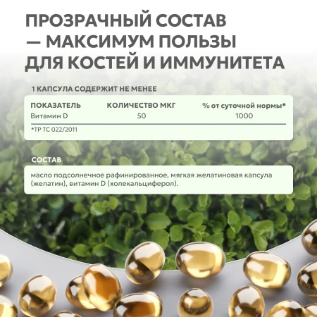 Natural Supp Витамин D3 2000 МЕ 120 капс. 