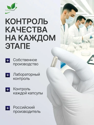 Natural Supp Magnesium Chelate 200mg 60 caps 