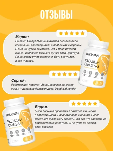 ULTRASUPPS Premium Omega-3 30 мягких капс 