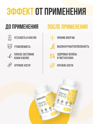 ULTRASUPPS Vitamin D3 & K2 30 мяг капс 