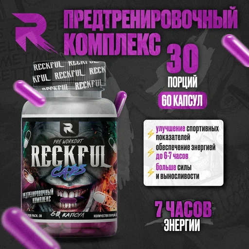Reckful ® pre-work 60 caps