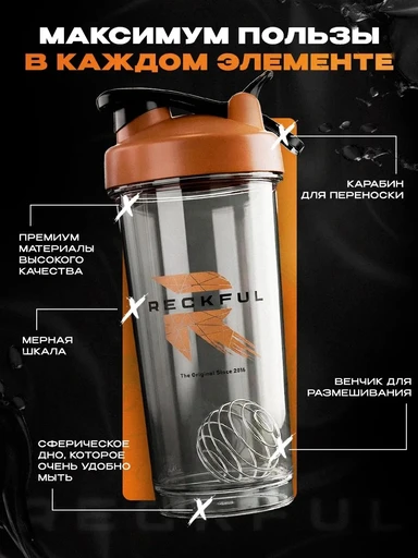 Шейкер Reckful ® Bottle PC 600ml Devil