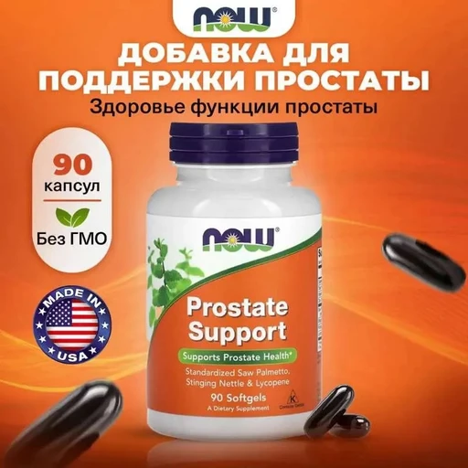 NOW Prostate support 90 капс 