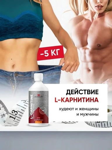 Red Star Labs L-Carnitine Liquid Metal  50000 мг 500 мл - апельсин 