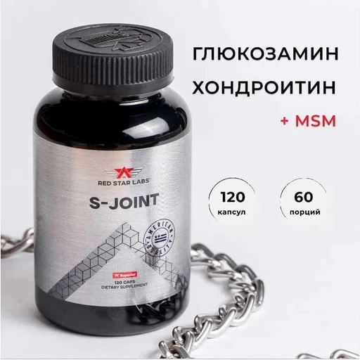 Red Star Labs S-Joint 120 капс 