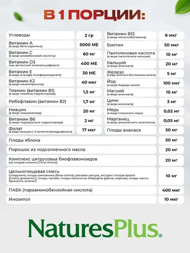 Nature's Plus Animal Parade Multivitamin Grape CHEWABLE 90 