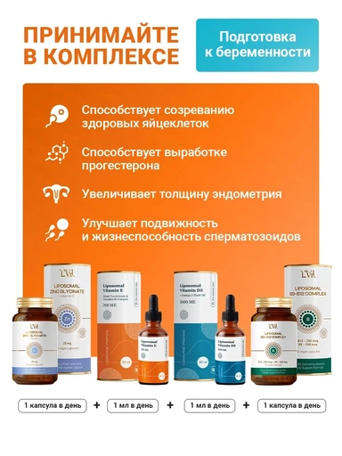 Liposomal Vitamin E, флакон 50 мл 
