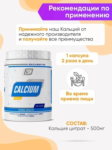 2SN Calcium 500mg 120 caps 