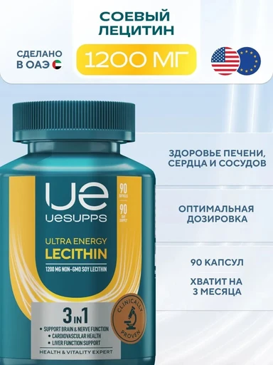 UeSUPPS Ultra Energy Lecithin  90 гелевых капсул