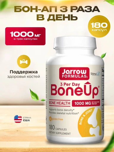 JARROW FORMULAS Bone up 180 капс