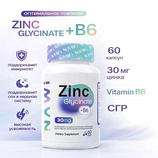 NAWI Zinc Glycinate + B6 30mg 60 caps БЧ