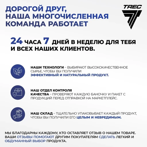 TREC NUTRITION Super Omega-3 120 капс 