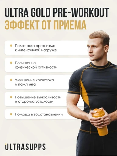 ULTRASUPPS Ultra Gold Pre Workout 90 таб 