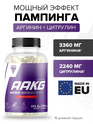 Trec Nutrition AAKG Mega Hardcore 120 капс 