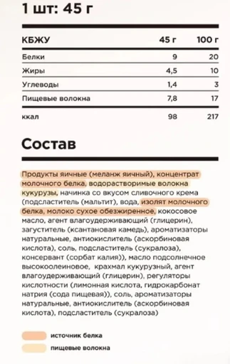 BOMBBAR Пирожное протеиновое неглазированное с начинкой со вкусом "Тирамису" 45г 