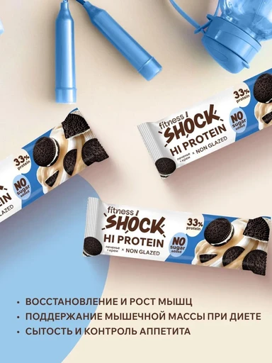 FitnesSHOCK Батончик неглазированный 60 г - шоколадное печенье 