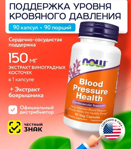 NOW Blood Pressure Health 90 vcaps