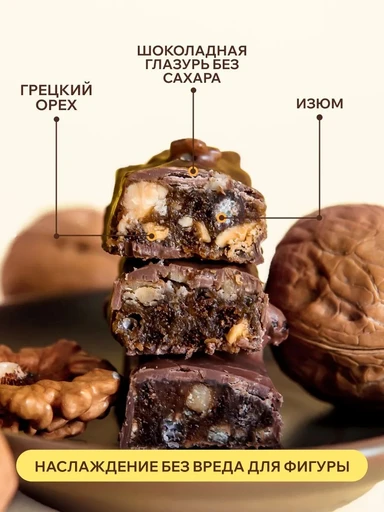 FitnesSHOCK Батончик глазированный SHAKER 35 г - грецкий орех 