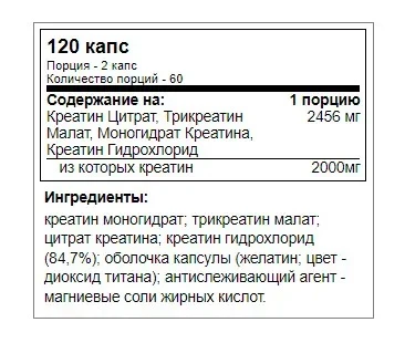 Trec Nutrition Crea Xtreme 120 капс 