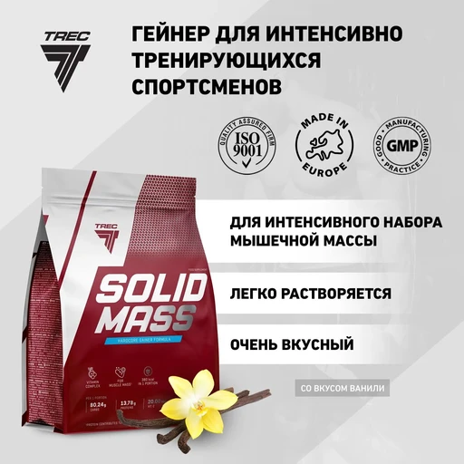 Trec Nutrition Solid Mass 5800 г (пакет) - ваниль 