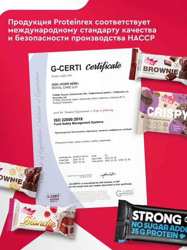 Protein Rex протеиновое "Брауни" 50 г - банановое с коллагеном 