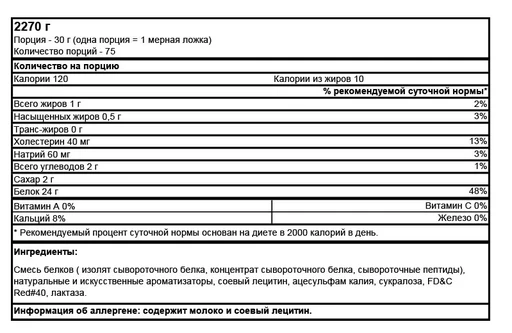OPTIMUM NUTRITION 100% Whey Gold Standard 2270 гр - банан Годно до 22.10.2026 