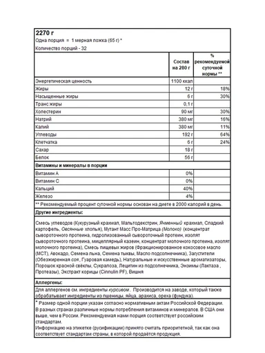 MUTANT Mass 2270 г - ванильное мороженное 
