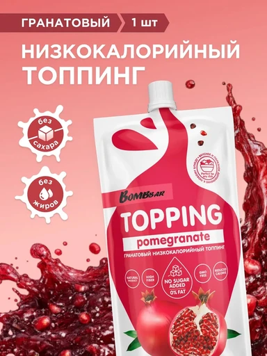 BOMBBAR" Соус "Гранатовый" 240 гр.