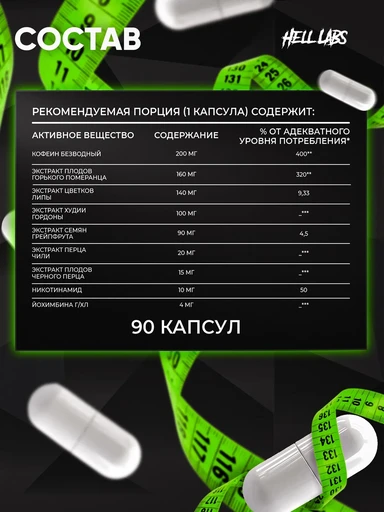 Hell Labs Black Mamba 90 caps 