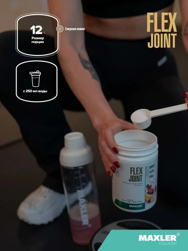 Maxler Flex Joint 360 гр - клубника 