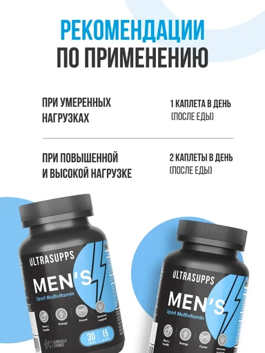 ULTRASUPPS Men's Multivitamin 30 каплет 
