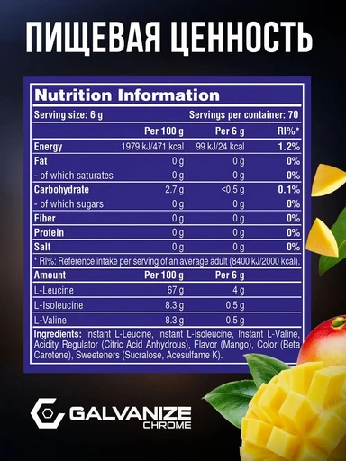 Galvanize BCAA 8:1:1 420 г - манго 